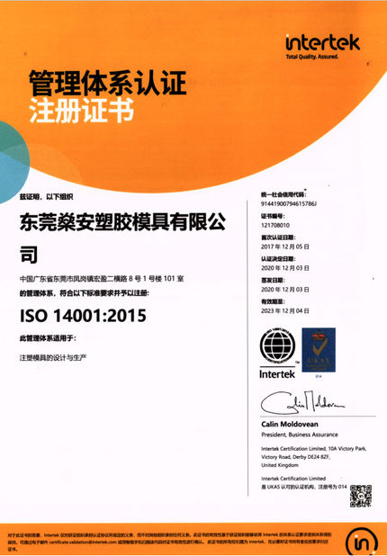ประเทศจีน Sun On Plastic Moulding Limited รับรอง