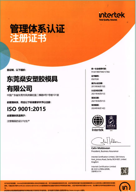ประเทศจีน Sun On Plastic Moulding Limited รับรอง